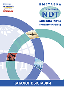 Exhibition catalogue 2014