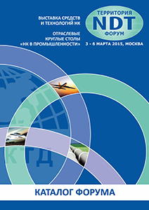 Каталог выставки 2015