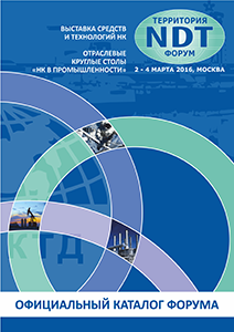 Каталог выставки 2016
