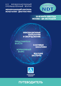 Каталог выставки 2020