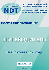 Каталог выставки 2021