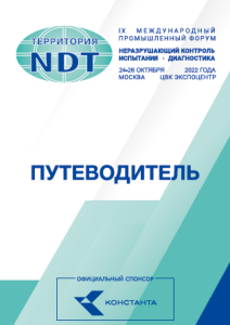 Каталог выставки 2022