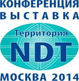 Выставка 2014