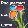 ИНТЕРЛАКОКРАСКА-2014
