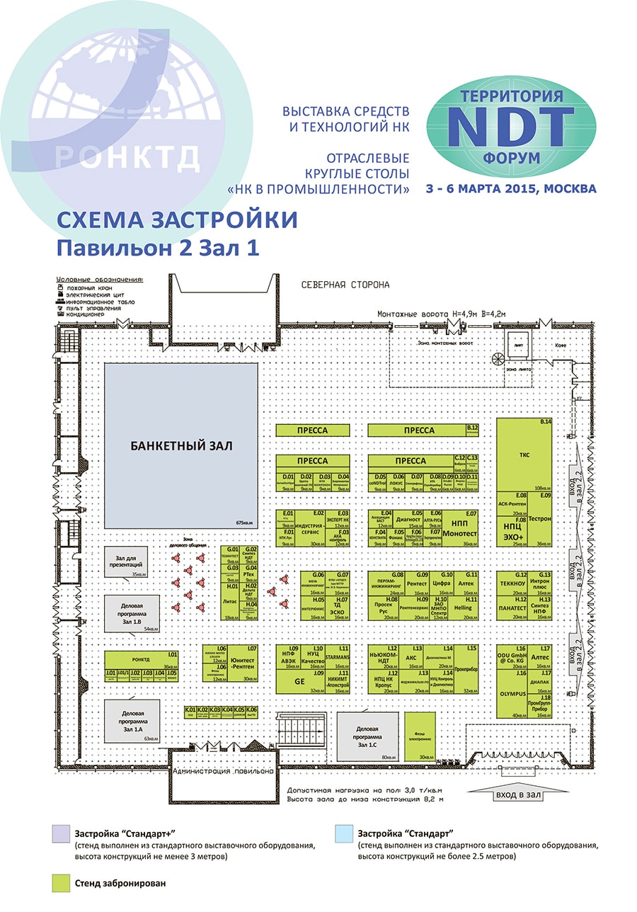 Схема павильонов