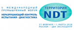 Обновление деловой программы Форума