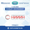 АО НИИИН «МНПО «СПЕКТР» - новый участник форума "Территория NDT"