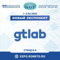 ООО «ГТЛАБ» - новый участник форума «Территория NDT»