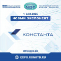 ООО «КОНСТАНТА» - экспонент Международного промышленного форума «Территория NDT 2025»