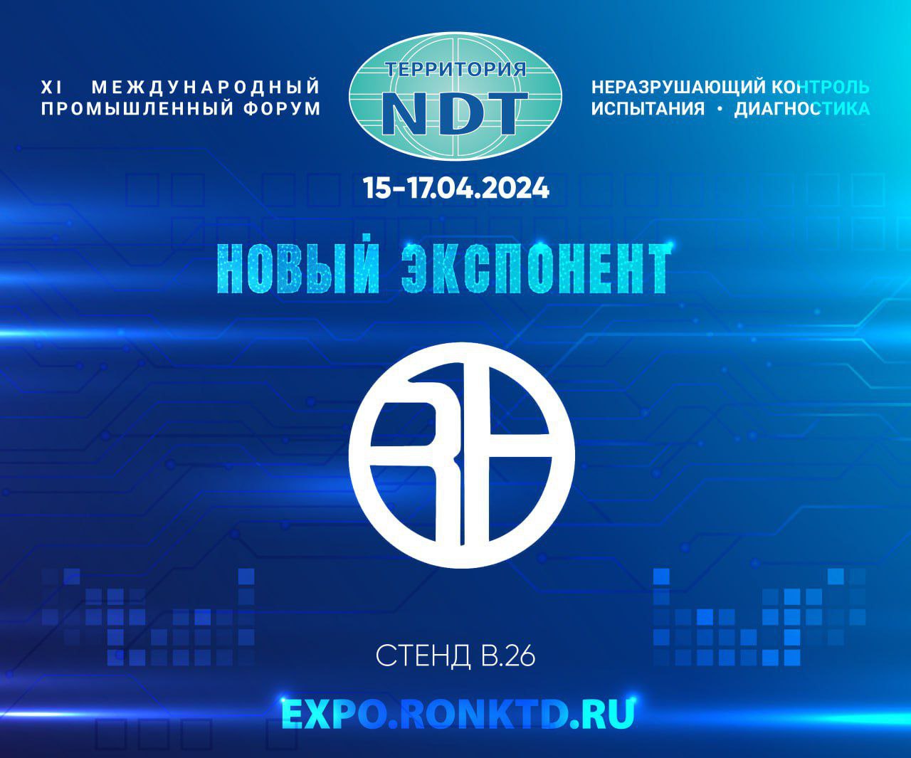 Dandong Ronghua X-ray Instrument Co., Ltd  - новый участник форума «Территория NDT»