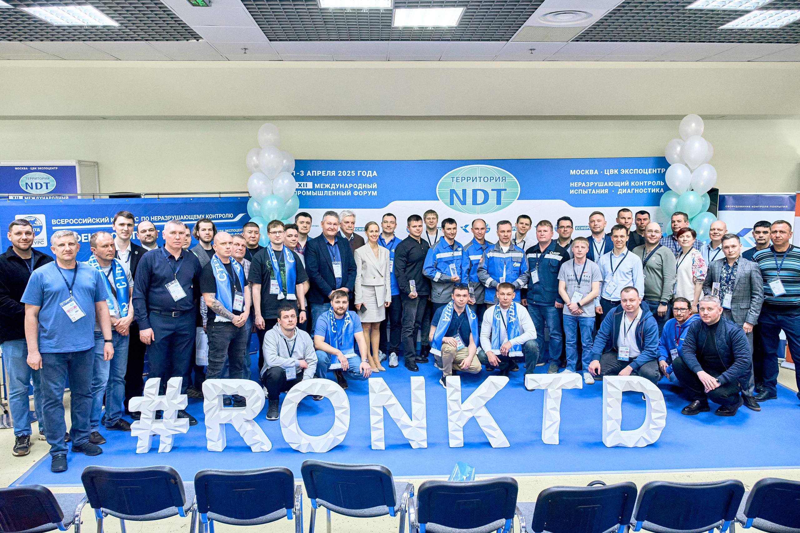 Итоги Всероссийского конкурса по неразрушающему контролю "Дефектоскопист 2025"
