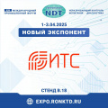 ООО «ИТС» - новый участник форума «Территория NDT»