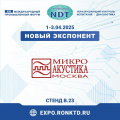 ООО «Микроакустика-М» - новый участник форума «Территория NDT»