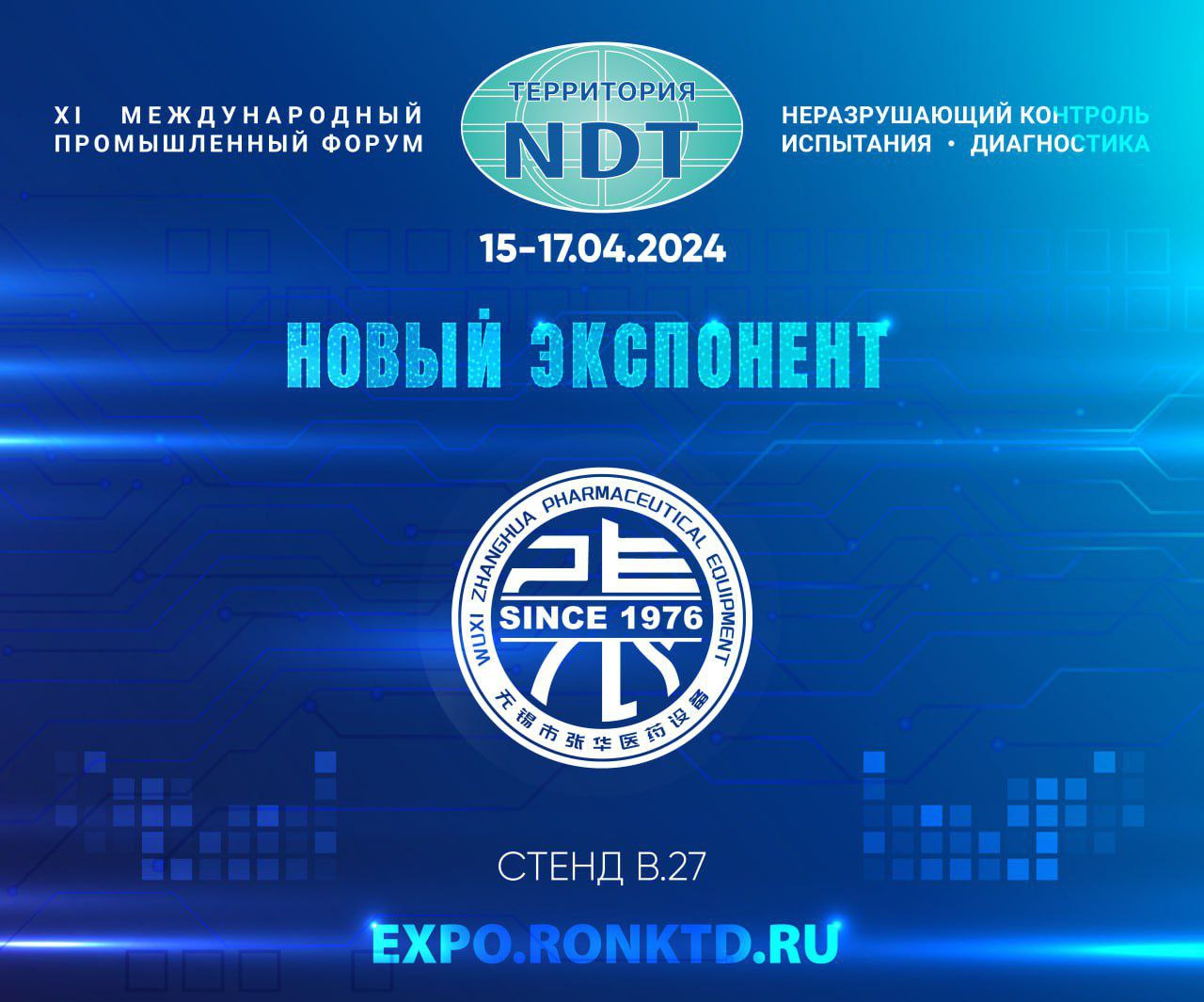  Jova Gurion Technology Co., Ltd.  - новый участник форума «Территория NDT»