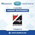 НПО «Алькор» - новый участник форума «Территория NDT»
