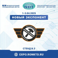НПП «Машпроект» - новый участник форума «Территория NDT»