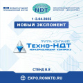  ООО «Техно-НДТ» - новый участник форума «Территория NDT»