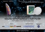 IV фотоконкурс «Будни НК» 