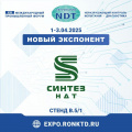 ООО «Синтез НДТ» - новый участник форума «Территория NDT»