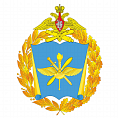 Военный учебно-научный центр военно-воздушных сил «Военно-воздушная академия имени профессора Н.Е. Жуковского и Ю.А. Гагарина» (г. Воронеж).